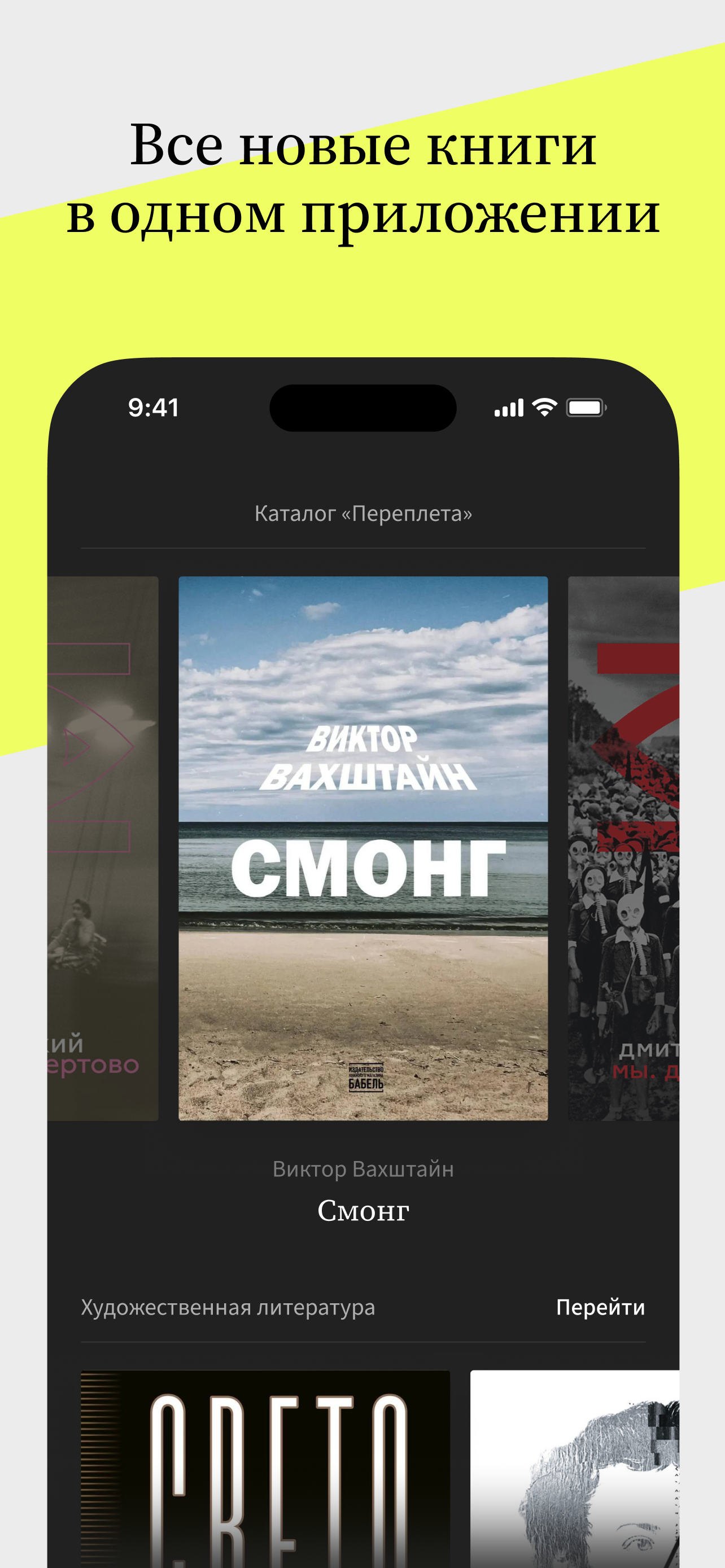 Переплет РФ screenshot 4
