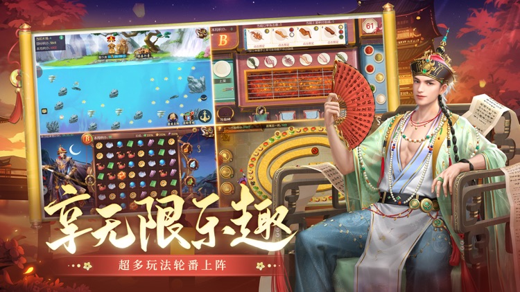 叫我万岁爷-唯美宫廷养成手游 screenshot-3