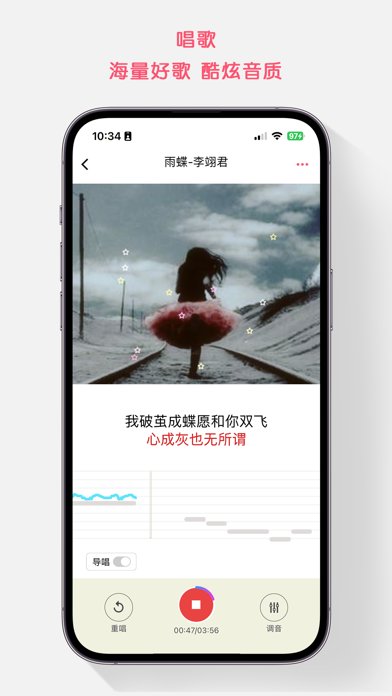 K歌达人-全民互动的唱歌软件 Screenshot