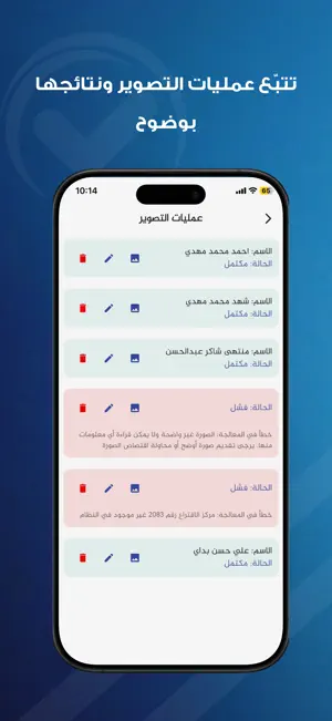 الرئيسي | المراقب الذكي screenshot 2