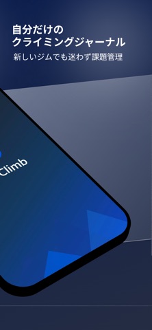 High Climb のスクリーンショット