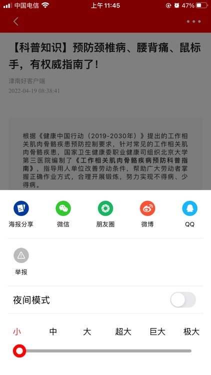 津南好 screenshot-4