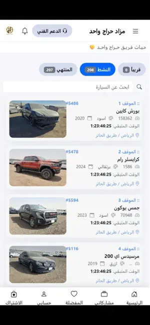 haraj1 screenshot 1
