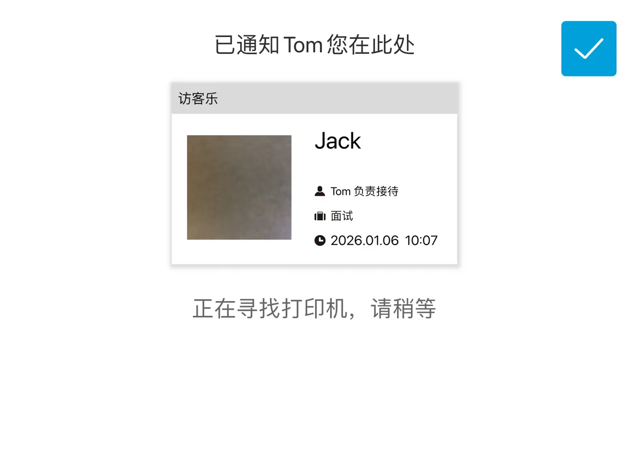 Screenshot #5 pour IFS来访通