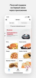 Окадзаки | Суши и не только screenshot #2 for iPhone