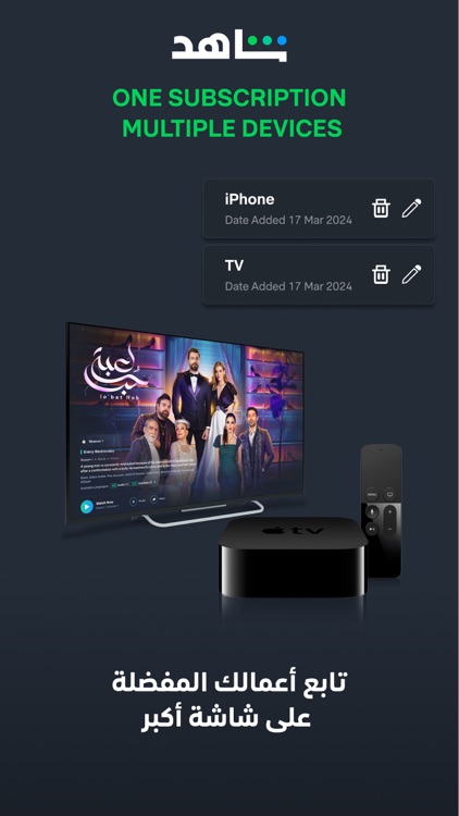 شاهد  Shahid screenshot-5