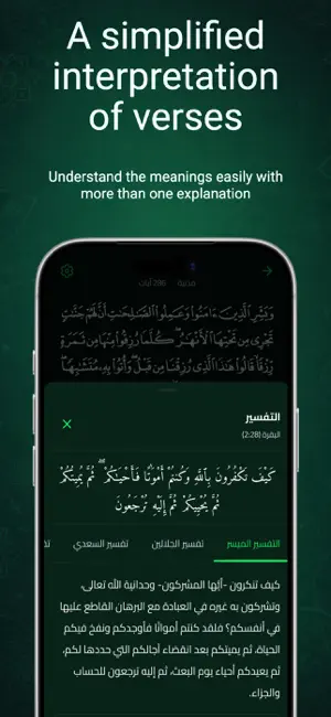 Sabeel - Muslim Prayer Times screenshot 4