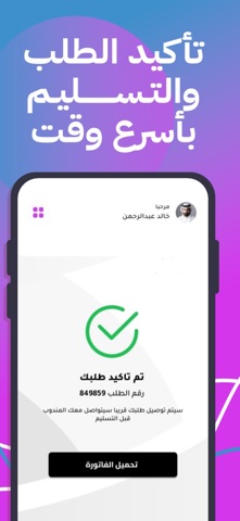 اطبعلي screenshot