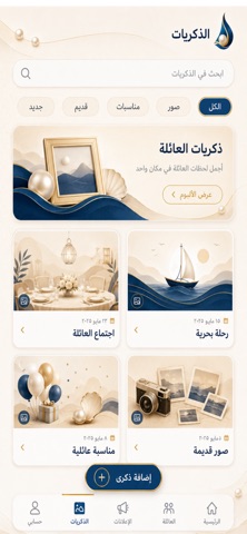 Alrashed Family screenshot