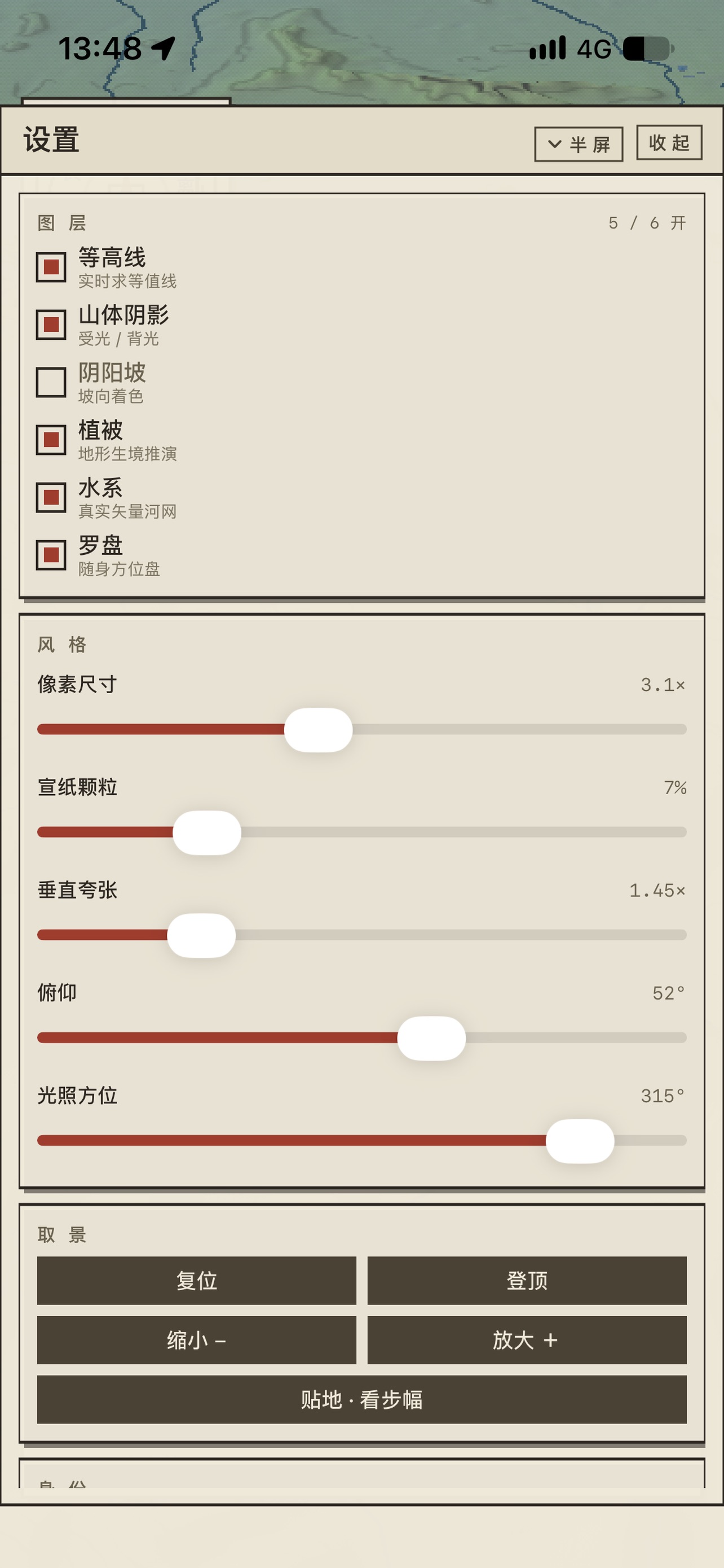 Screenshot 9 of ShanhaiSport