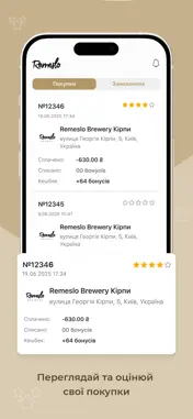 Remeslo Brewery Plus screenshot 7