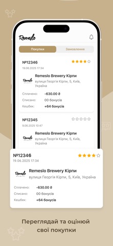 Remeslo Brewery Plus screenshot