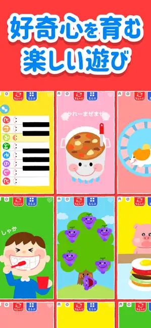 タッチ！あそベビー iPhone screenshot 5