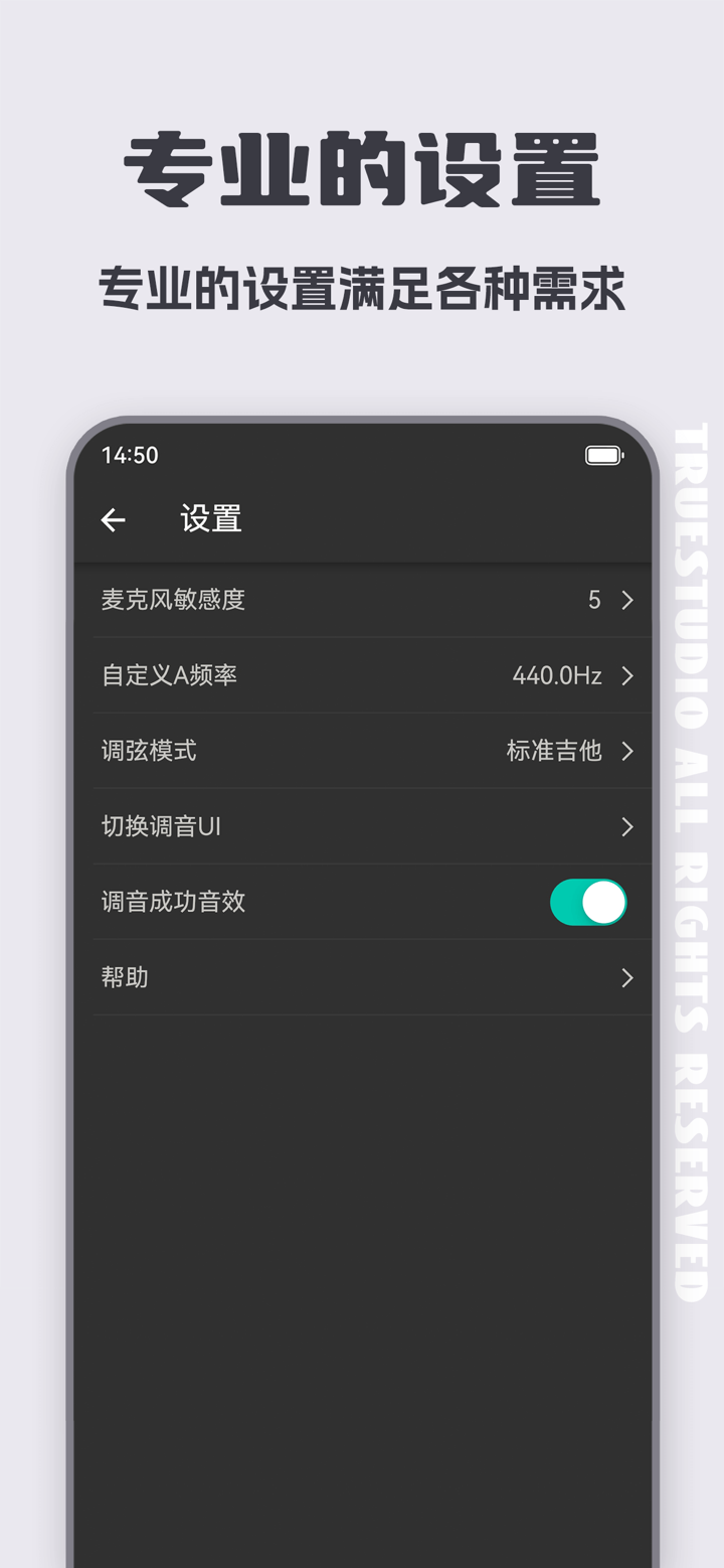 吉他调音大师 screenshot 5