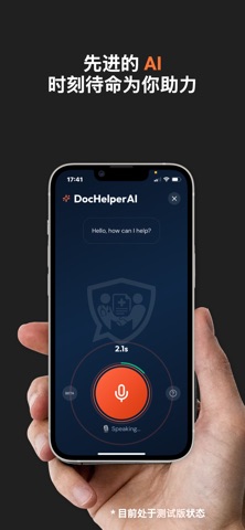 DocHelperX screenshot
