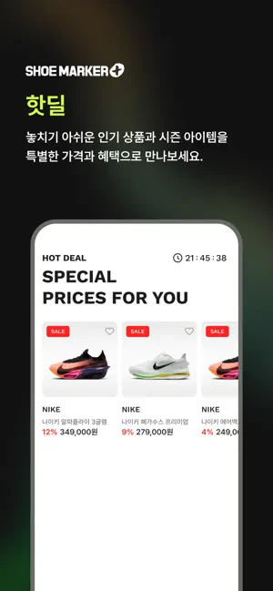슈마커 플러스 screenshot 2
