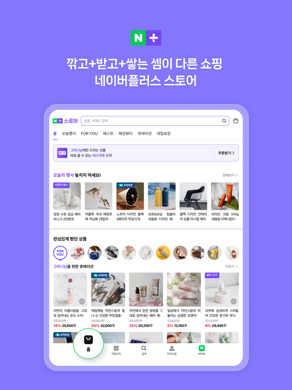 Screenshot #6 pour 네이버 - NAVER