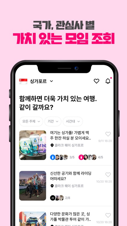 가치락 - 전세계 한인 커뮤니티