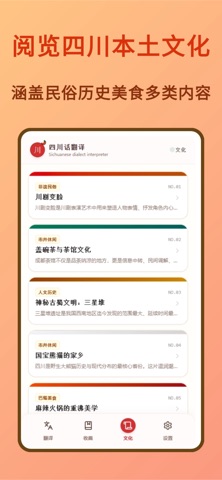 应用截图 2
