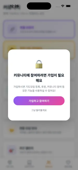 스쿨처치 지도 screenshot 3