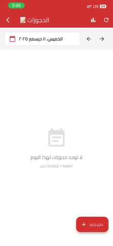 ميدي ماكس - Medi Max screenshot