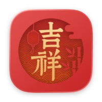 万年历-农历日历查老黄历查节假日节气吉祥日子的状态栏日历