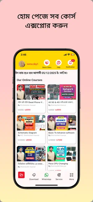 Sk Mobile School screenshot 3