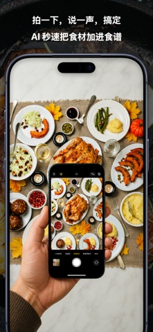 Cooking — 晚宴计划 screenshot