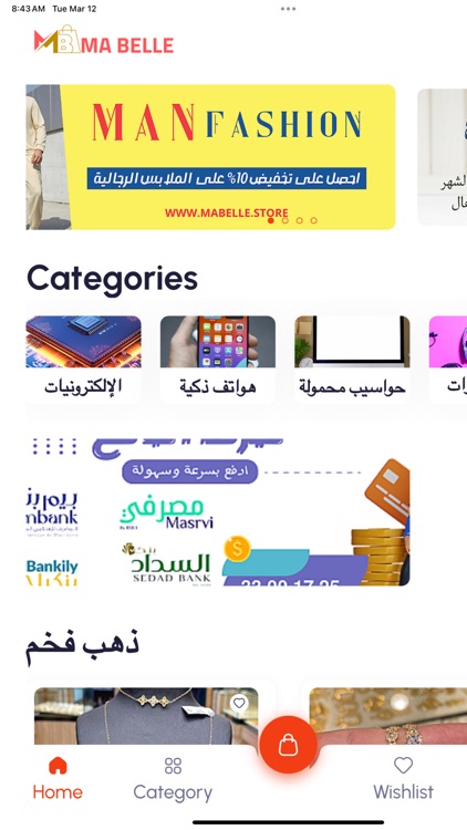 Mabelle screenshot-5