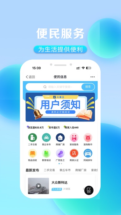 大章丘 Screenshot