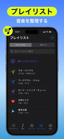 Anywhere - ミュージック オフライン プレーヤーのおすすめ画像7