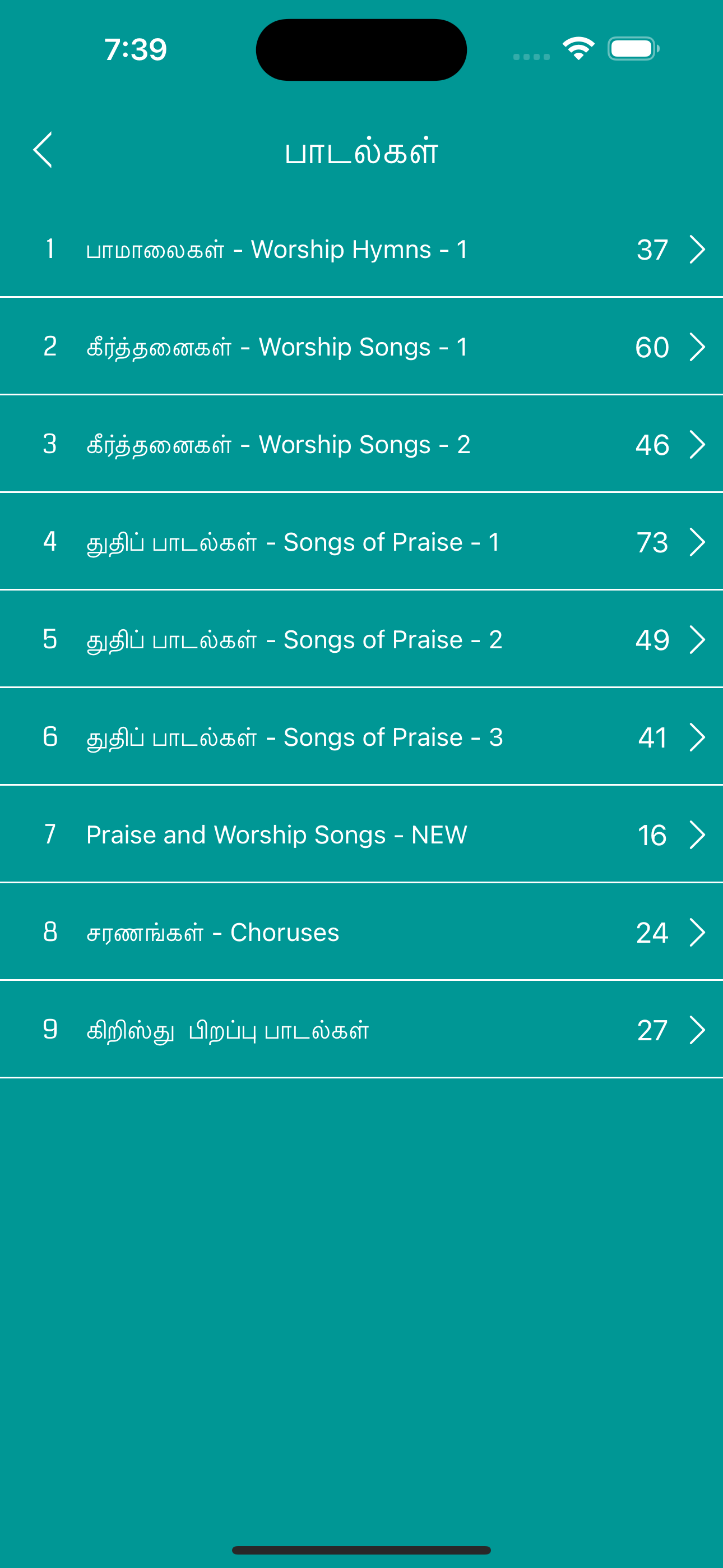 Tamil Bible HD