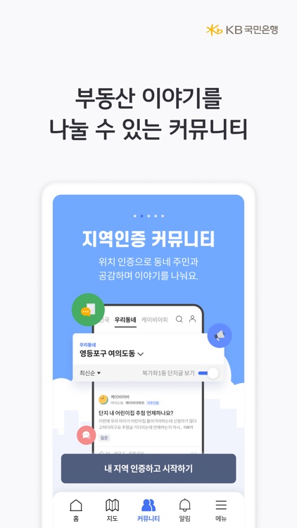 KB부동산 - 아파트 단지,매물,시세,분양,빌라시세