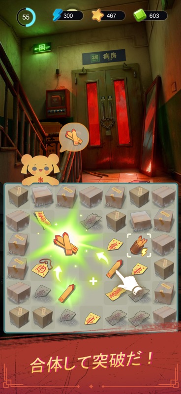 Haunted Merge: Horror Story screenshot 9