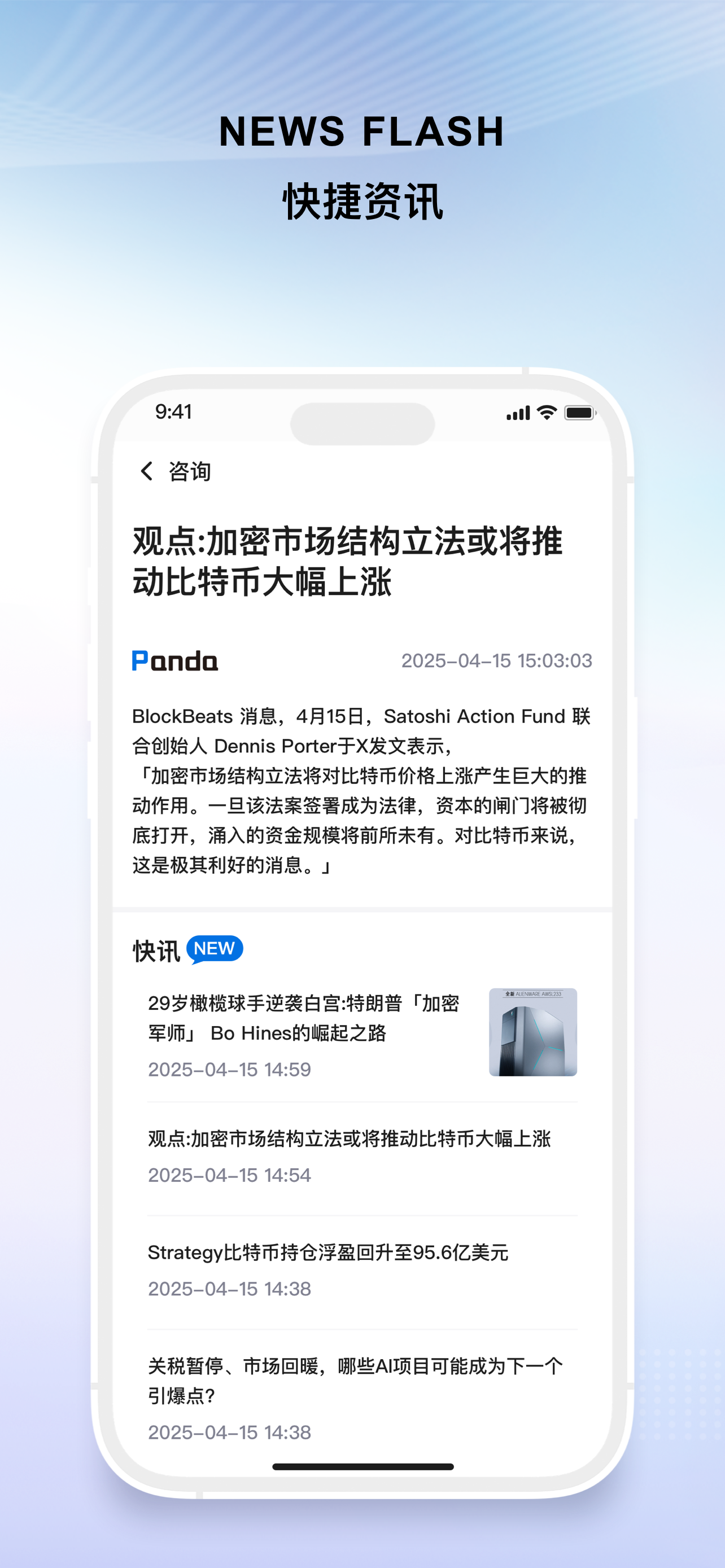 Panda Mining