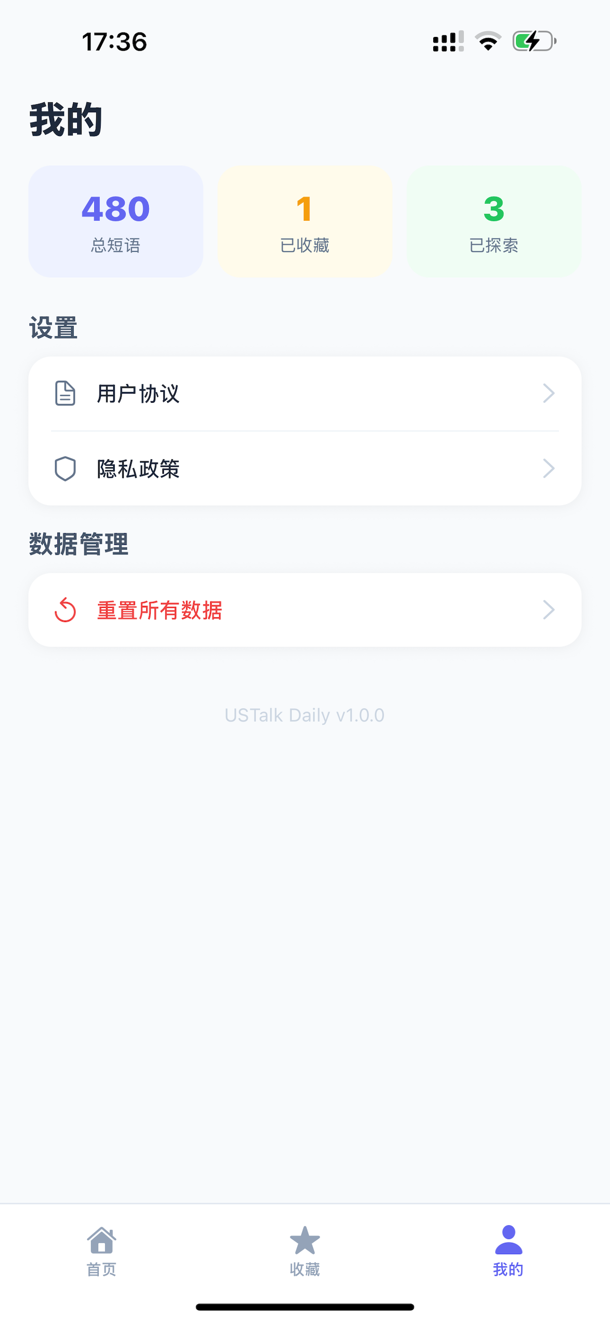 USTalk Daily screenshot 4