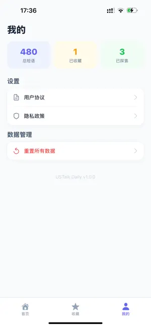 USTalk Daily screenshot 4