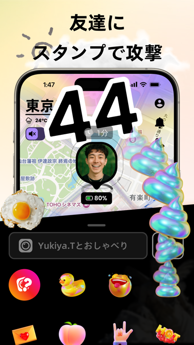 Jagat-位置情報共有アプリ のスクリーンショット