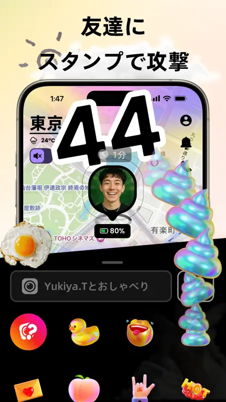 Jagat-位置情報共有アプリ screenshot 10 of 10