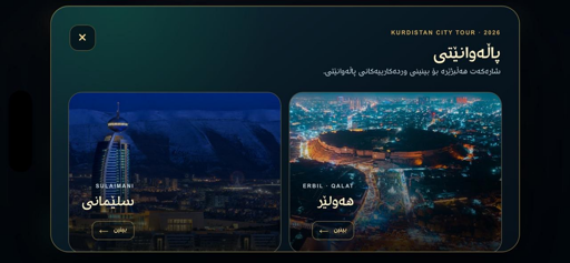Kurdish 8 Ball screenshot 2
