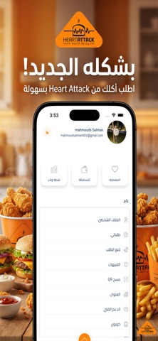 Heart Attack - هارت اتاك screenshot