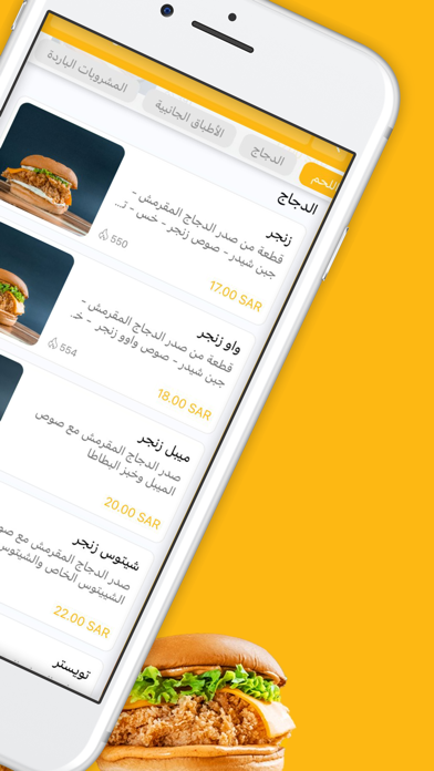 5 Burger | برجر 5 Screenshot