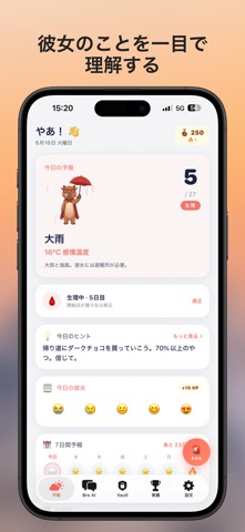 RedMode - 彼女を理解する のスクリーンショット