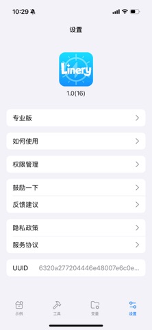 Linery - 快捷指令便利工具箱 iPhone screenshot