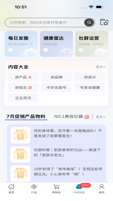 星享城 screenshot