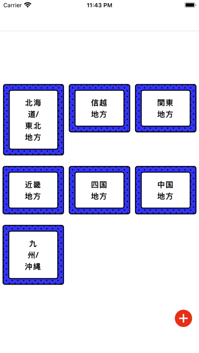 List of hot springs in Japan Screenshot