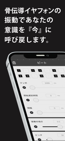 Deflekt - 骨伝導コンシャスリズム のスクリーンショット