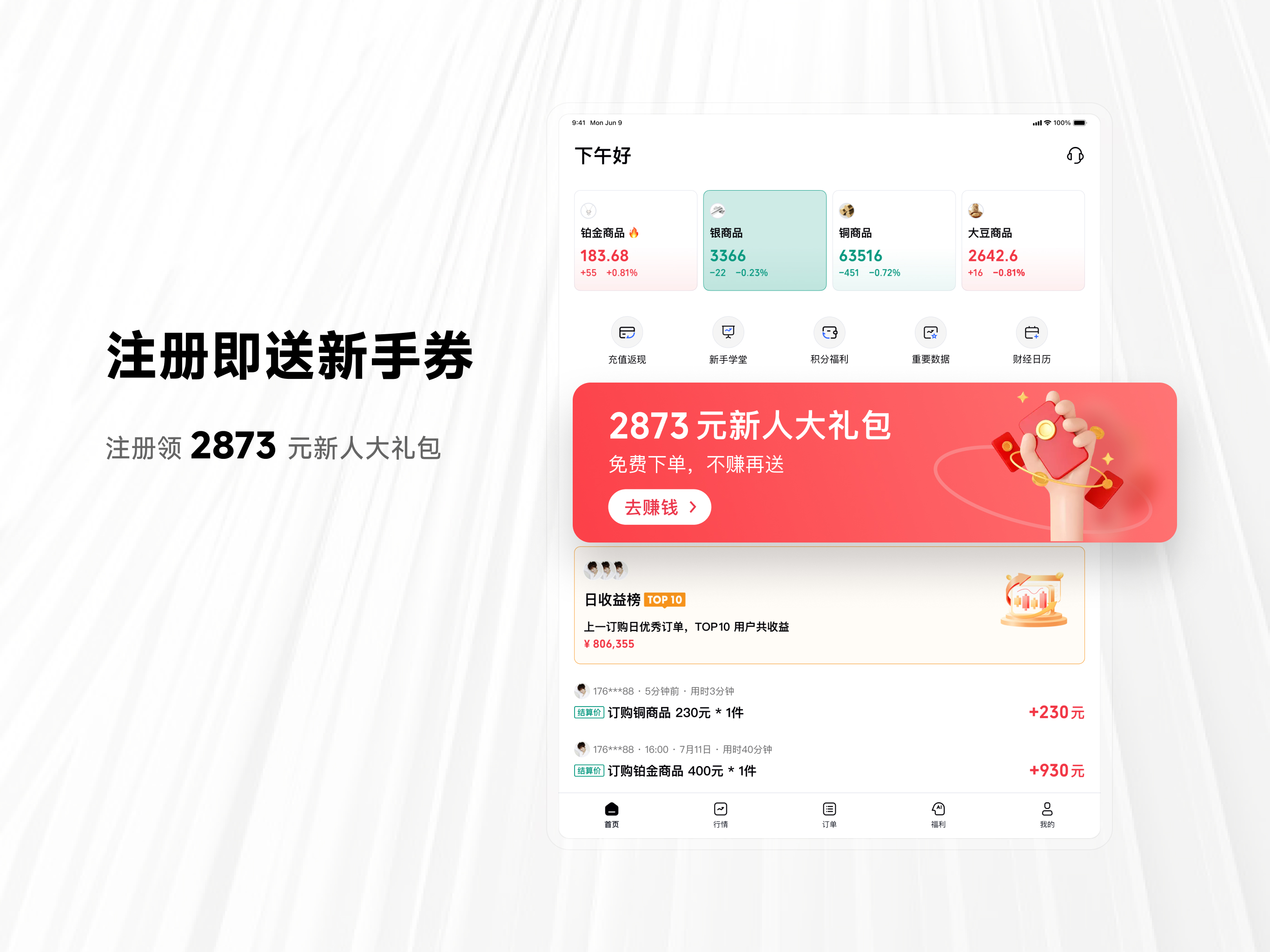 哈麟订购