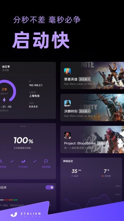外星仔加速器-无会员加速器 screenshot-4