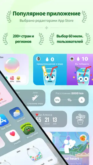 Скриншот Widgetable: Лучшие друзья на iPhone 2